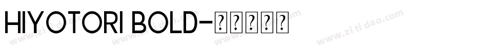 Hiyotori Bold字体转换